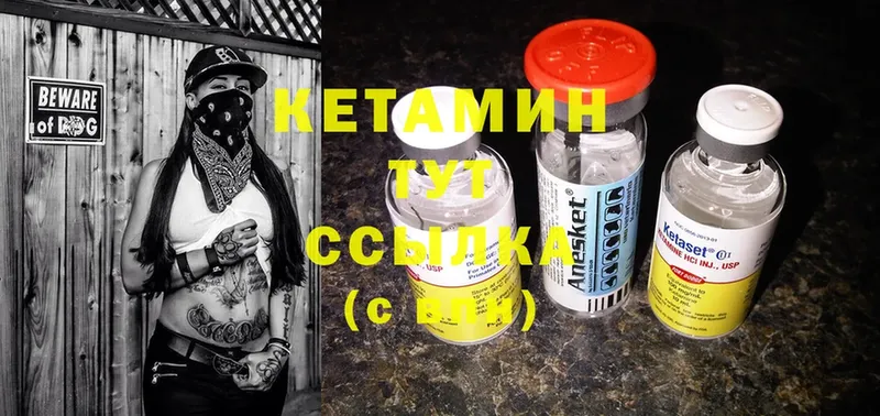 Кетамин ketamine  купить   Хотьково 